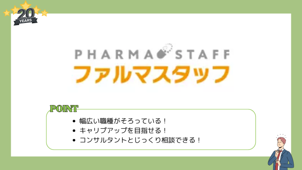 20代におすすめの転職サイト