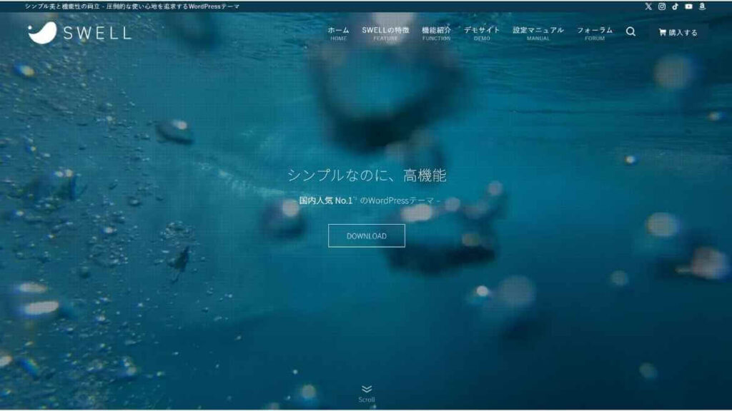 有料テーマ(SWELL)の例