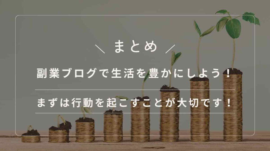 ブログマニュアルまとめ