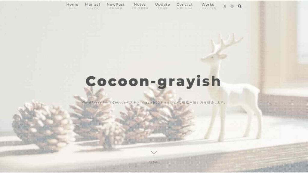 grayishのホーム画面例